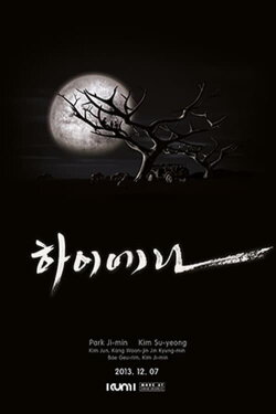 Hyena (2014) Hyena (2014)