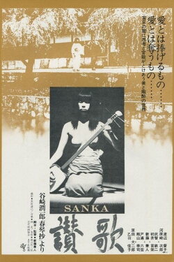 Hymn (1972)