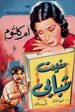 Hymn of Hope (1937) Hymn of Hope (1937)
