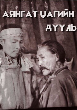 Hymn of the Thunder Hour (1991) Hymn of the Thunder Hour (1991)