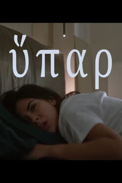 HYPAR (2021) HYPAR (2021)