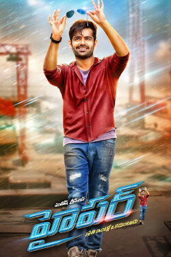Hyper (2016) Hyper (2016)