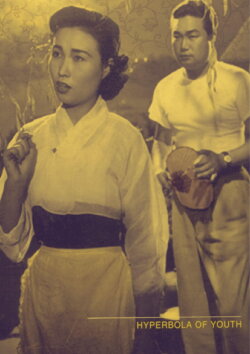 Hyperbola of Youth (1957) Hyperbola of Youth (1957)