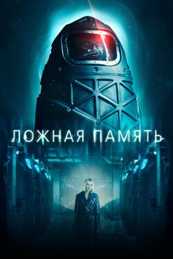 Hypersleep (2022)