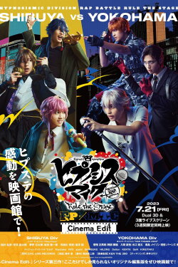 Hypnosis Mic: Division Rap Battle - Rule the Stage [Fling Posse vs MAD TRIGGER CREW] (2023)