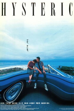 Hysteric (2000)