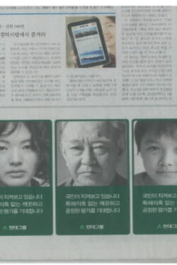 Hyundai Group Project (2011) Hyundai Group Project (2011)