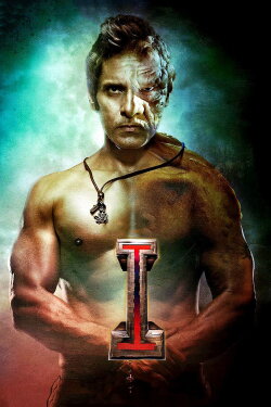 I (2015) I (2015)