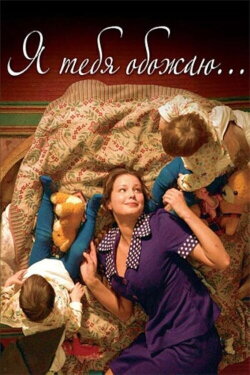 I Adore You (2005)