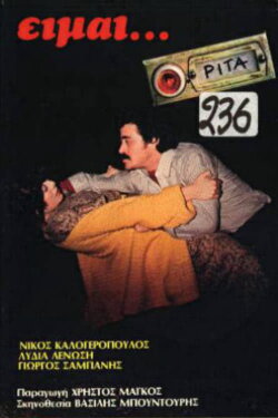 I am... (1983)