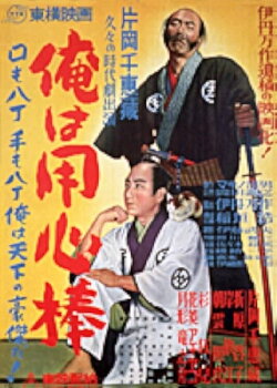 I Am a Bodyguard (1950) I Am a Bodyguard (1950)