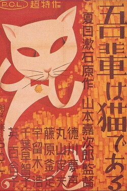 I Am a Cat (1936) I Am a Cat (1936)