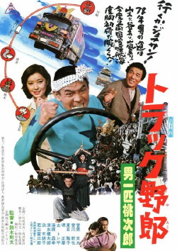 I Am A Man of Honor (1977) I Am A Man of Honor (1977)