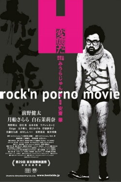 I Am a Pervert (2016)
