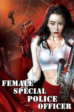 I Am a Special Policewoman (2022)