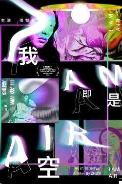 I am Air (2021)