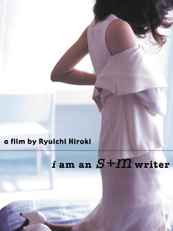 I Am an S+M Writer (2000) I Am an S+M Writer (2000)