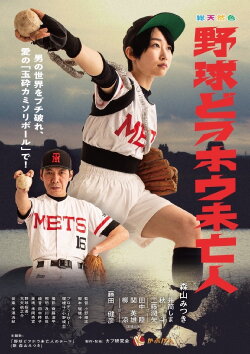 I Am Baseball (2023) I Am Baseball (2023)