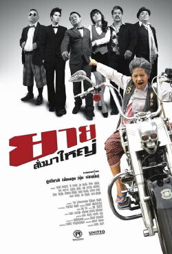 I Am Grandmother (2010) I Am Grandmother (2010)