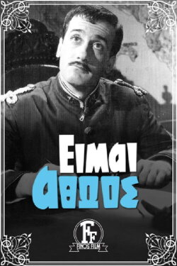 I am innocent (1960) I am innocent (1960)