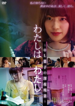 I am Me ~ OL Yoko's Late Night Overtime (2018) I am Me ~ OL Yoko's Late Night Overtime (2018)