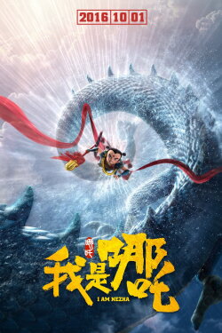 I Am Nezha (2016) I Am Nezha (2016)