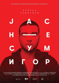 I am Not Igor (2019) I am Not Igor (2019)