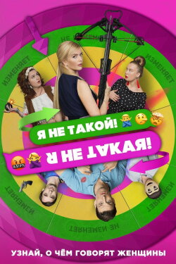 I Am Not Like That! I Am Not Like This! (2019) I Am Not Like That! I Am Not Like This! (2019)