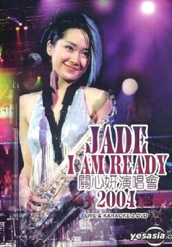 关心妍I Am Ready演唱会 (2004)