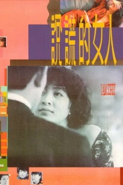 I Am Sorry (1989) I Am Sorry (1989)