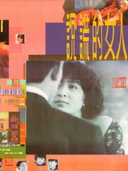 I Am Sorry (1989) I Am Sorry (1989)