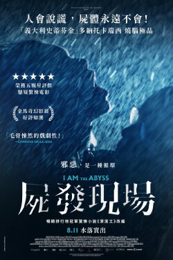 I Am the Abyss (2022) I Am the Abyss (2022)