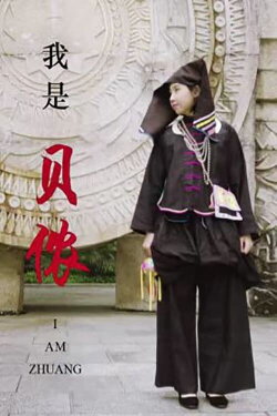 I AM ZHUANG (2020) I AM ZHUANG (2020)
