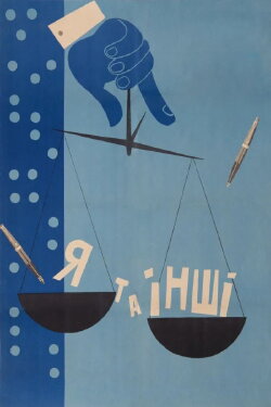 I And Others (1971) I And Others (1971)