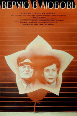 I Believe in Love (1987) I Believe in Love (1987)