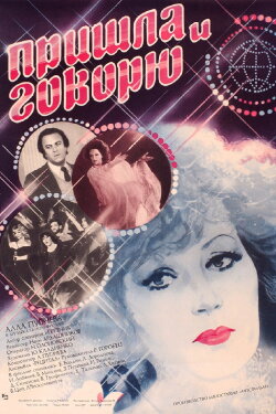 I Came and I'm Speaking (1985) I Came and I'm Speaking (1985)