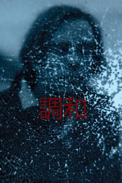 I Can Feel The Sea Falling Over My Head (2009) I Can Feel The Sea Falling Over My Head (2009)