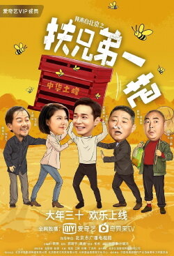 I Come From Beijing (2020)
