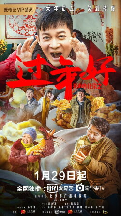 I Come From Beijing III (2020) I Come From Beijing III (2020)