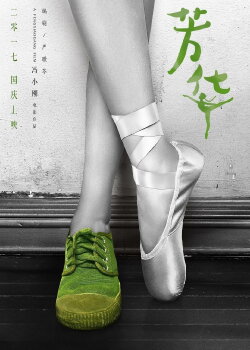 I Dedicate My Youth To You (2017) I Dedicate My Youth To You (2017)