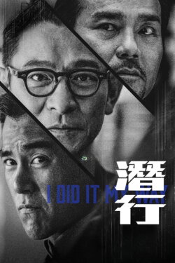 I Did It My Way (2023) I Did It My Way (2023)