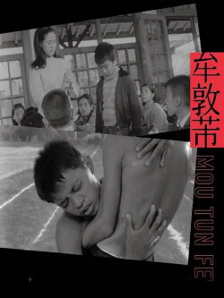 I Didn't Dare to Tell You (1969) I Didn't Dare to Tell You (1969)