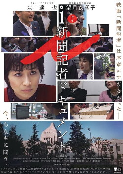 i -Documentary of the Journalist- (2019) i -Documentary of the Journalist- (2019)