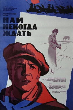 I Don't Want to Make You Wait (1973)