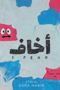 I Fear (2023)