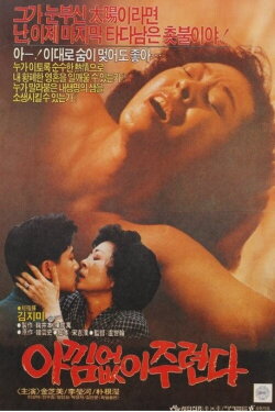 I Give You Everything (1989) I Give You Everything (1989)