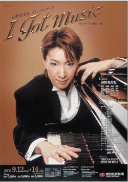 I Got Music ~Haruno Sumire in Concert~ (2006) I Got Music ~Haruno Sumire in Concert~ (2006)