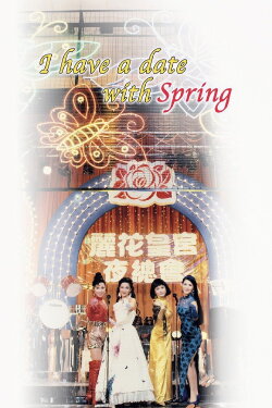 I Have a Date with Spring (1994) I Have a Date with Spring (1994)