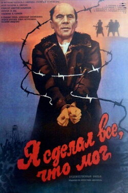 I Have Done Everything I Could (1986)