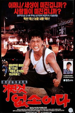 I Have Nothing (1992)